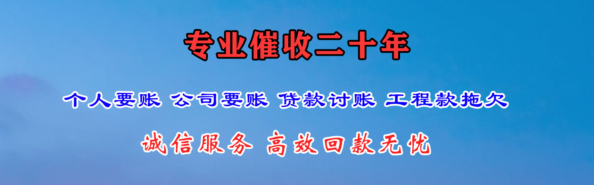 桐城讨债公司