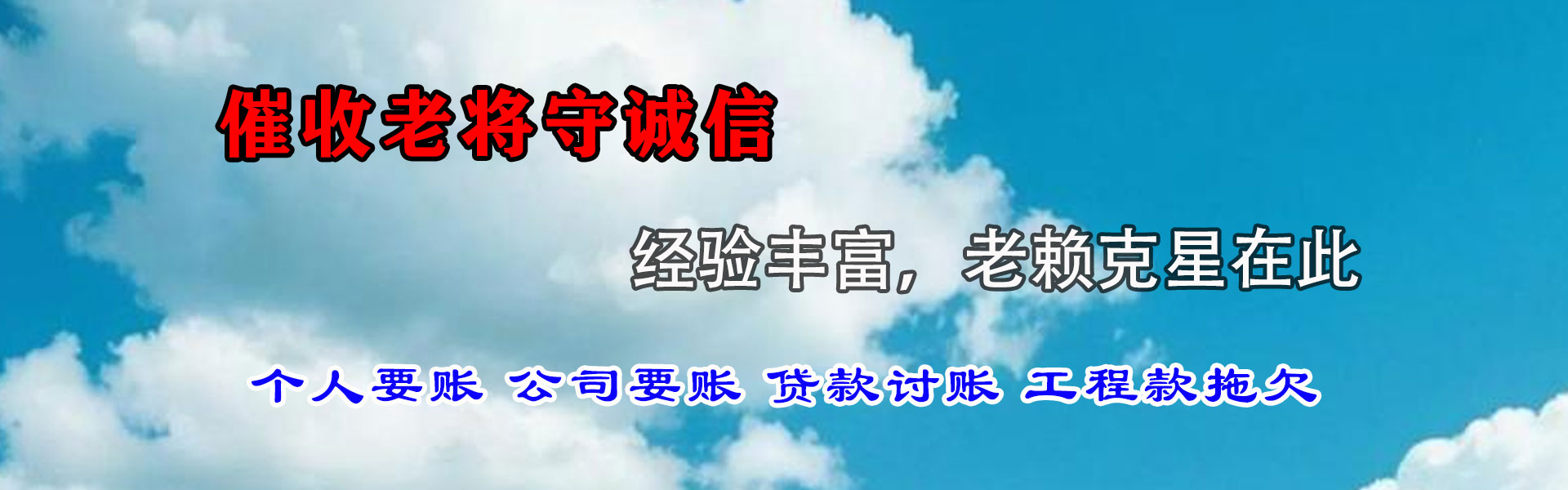 桐城收债公司